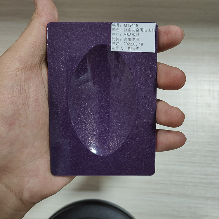 M12446ABS免噴塗暗紫色.jpg