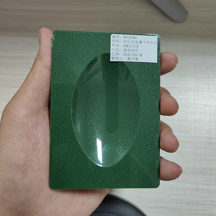 M12454ABS免噴塗葉綠1.jpg